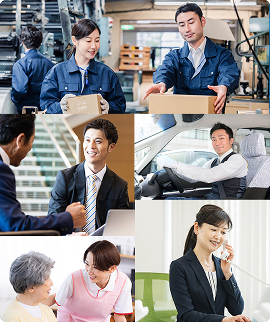 さまざまな職種で働く人たちのイメージ（製造業・営業職・ドライバー・介護職・事務職）